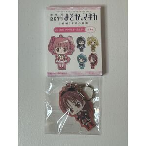 Kyoko Sakura Keychain